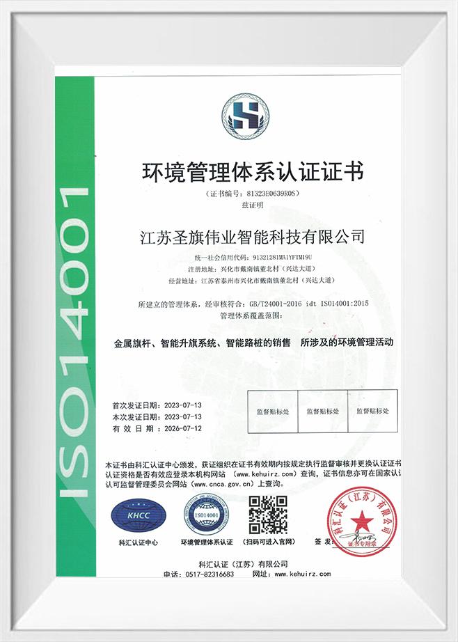 ISO14001-CN