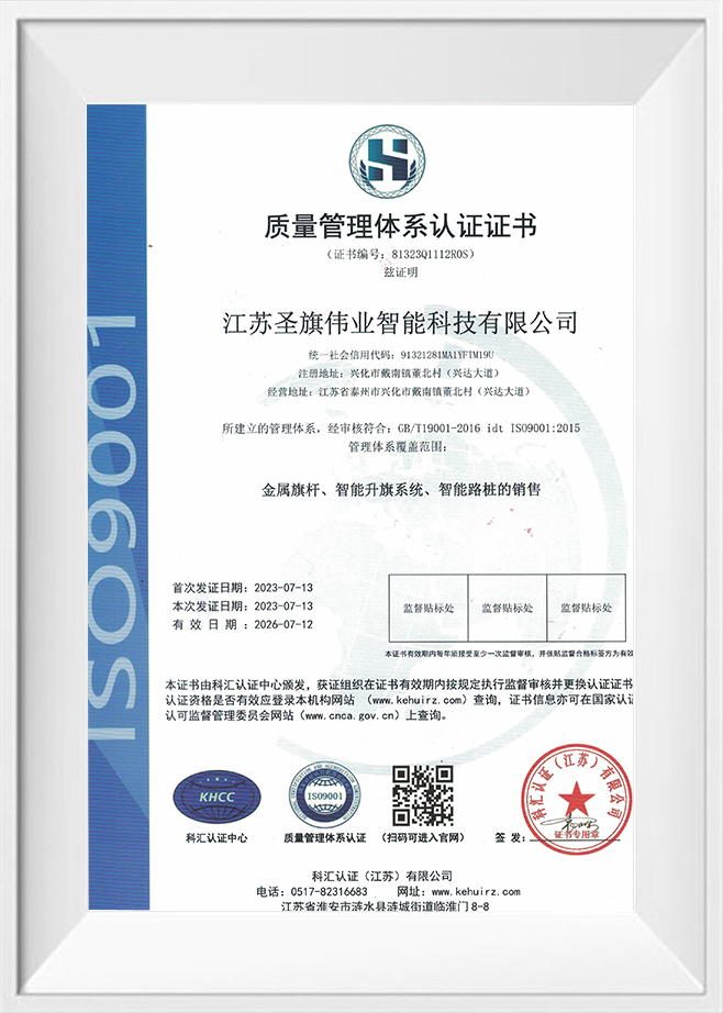 ISO9001-CN